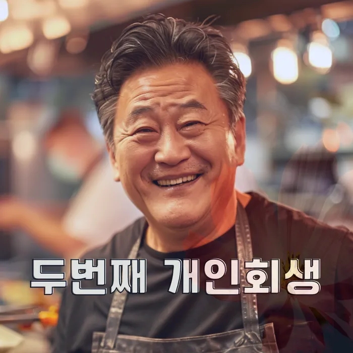 파산신청금액