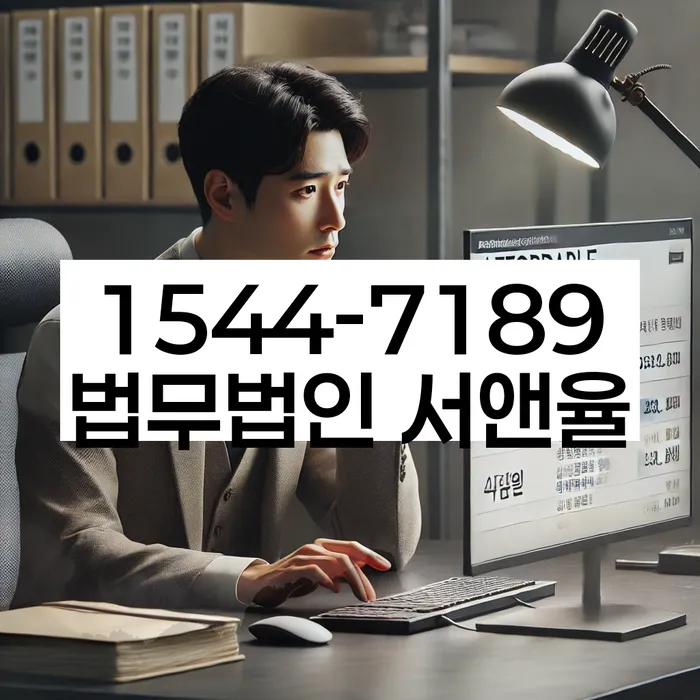 개인회생법무법인