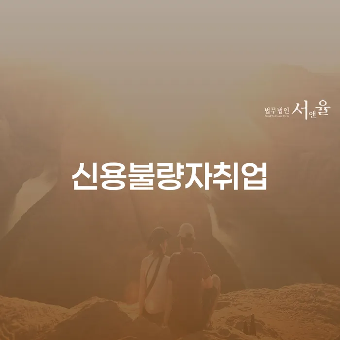 토토빚 해결 개인회생으로 현명하게 달라진점