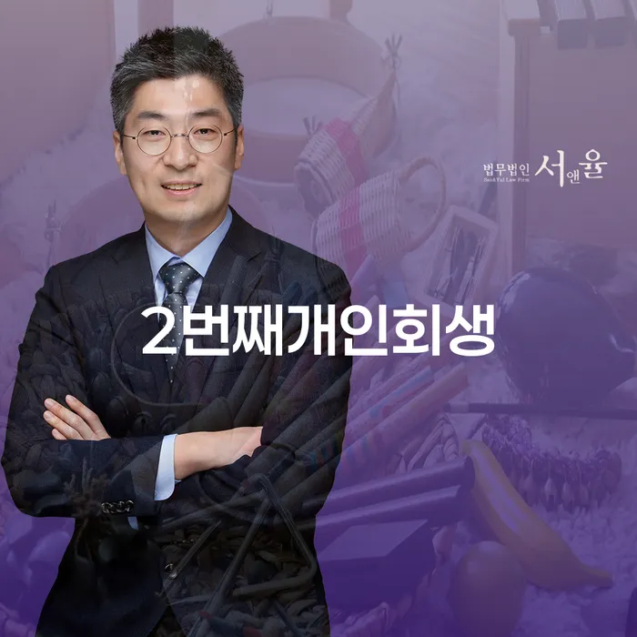 화순군 빚갚는방법 개인회생 처리방법 꿀팁