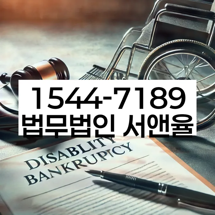 개인회생 법원 판결