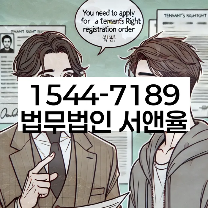 월계동 개인회생 법률 상담