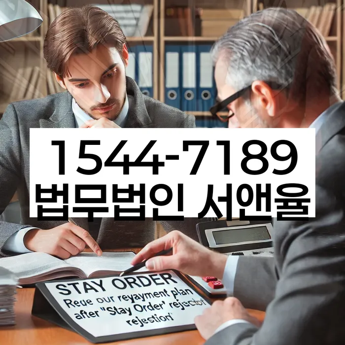 시흥동 개인회생상담