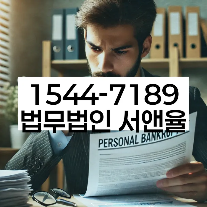 경기도 외사리 채무 해결
