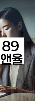 법무법인 서앤율 회생파산상담센터